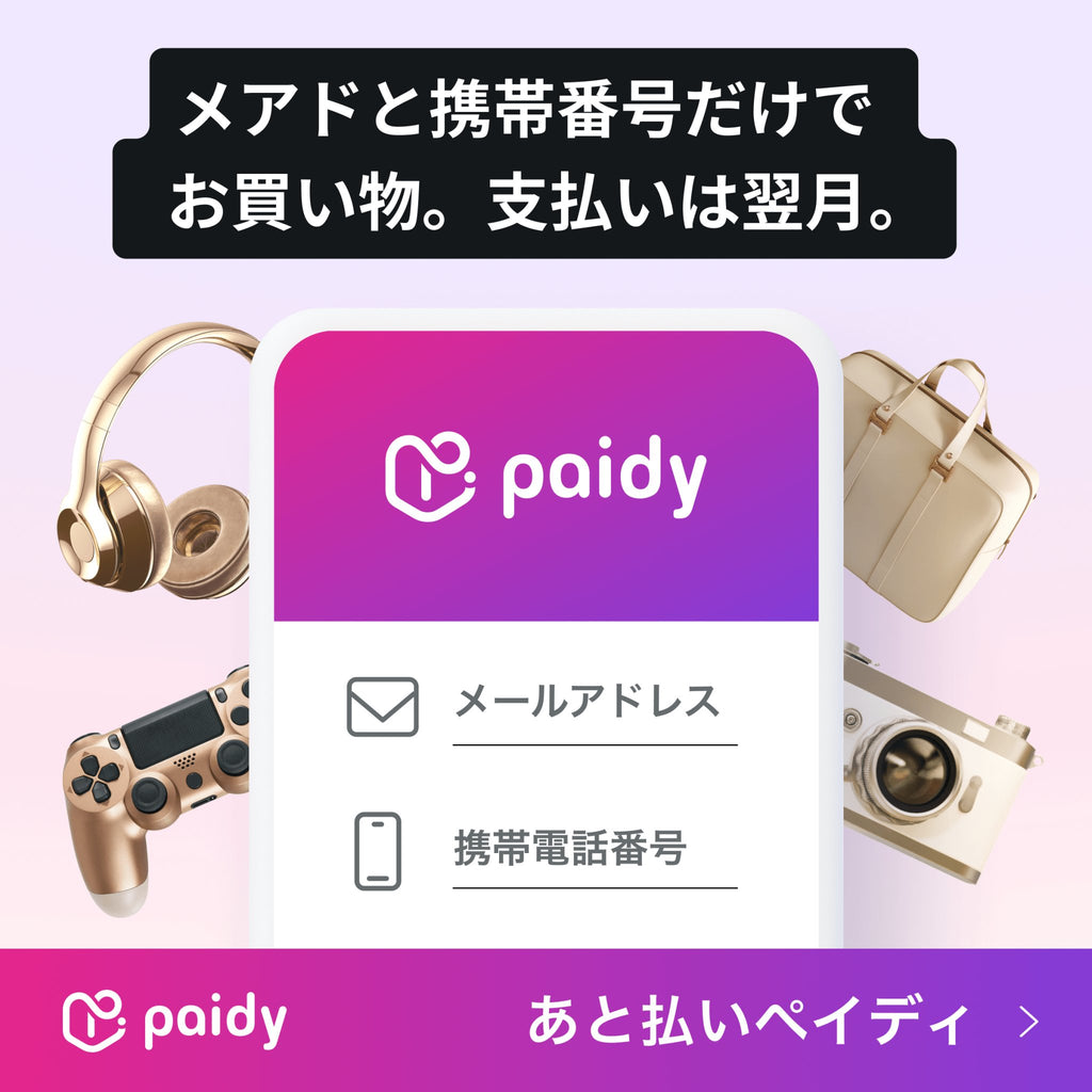 コンビニあと払いPaidyが選択可能に！ - .BEL store